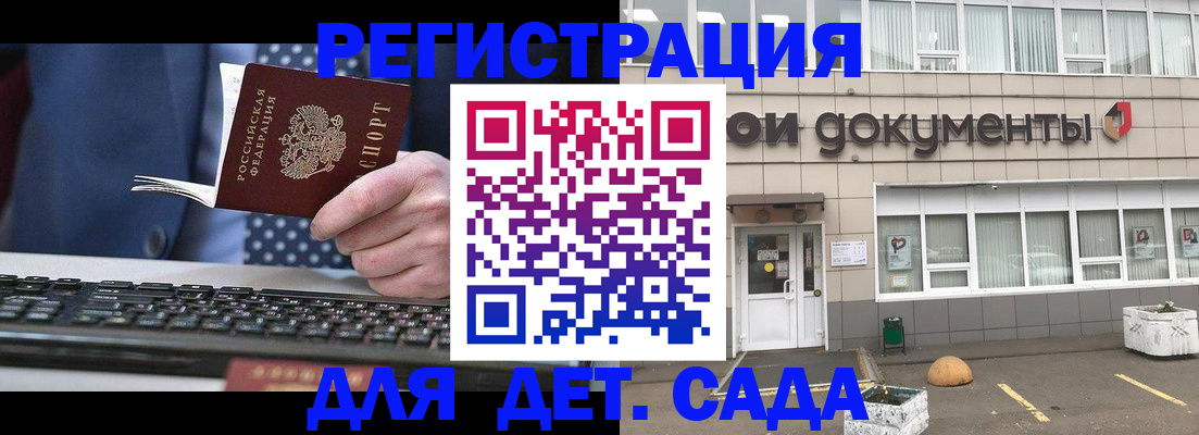 прописка гарантия в Ершове