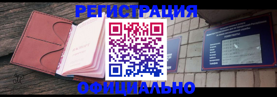 где прописаться в Ершове