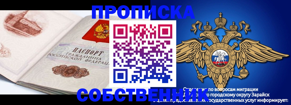 прописка для школы в Ершове