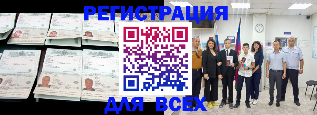 временная регистрация законно в Ершове