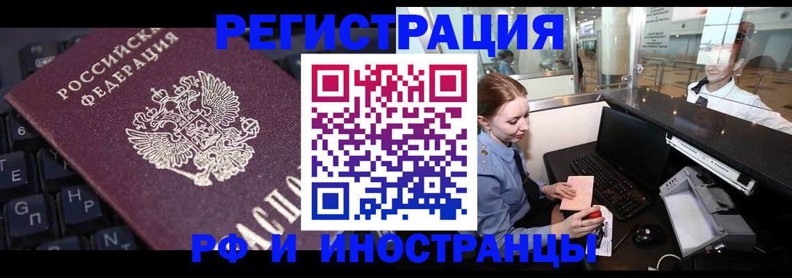 временная регистрация гарантия в Ершове