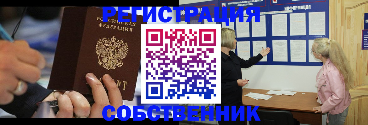 пропишу в квартире в Ершове