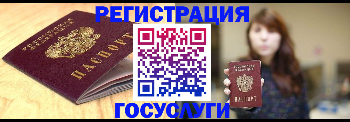 прописка для кредита в Ершове
